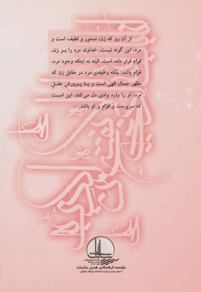 جمال مستور
